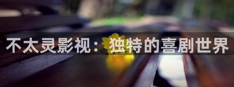 桃花影院在线播放免费观看